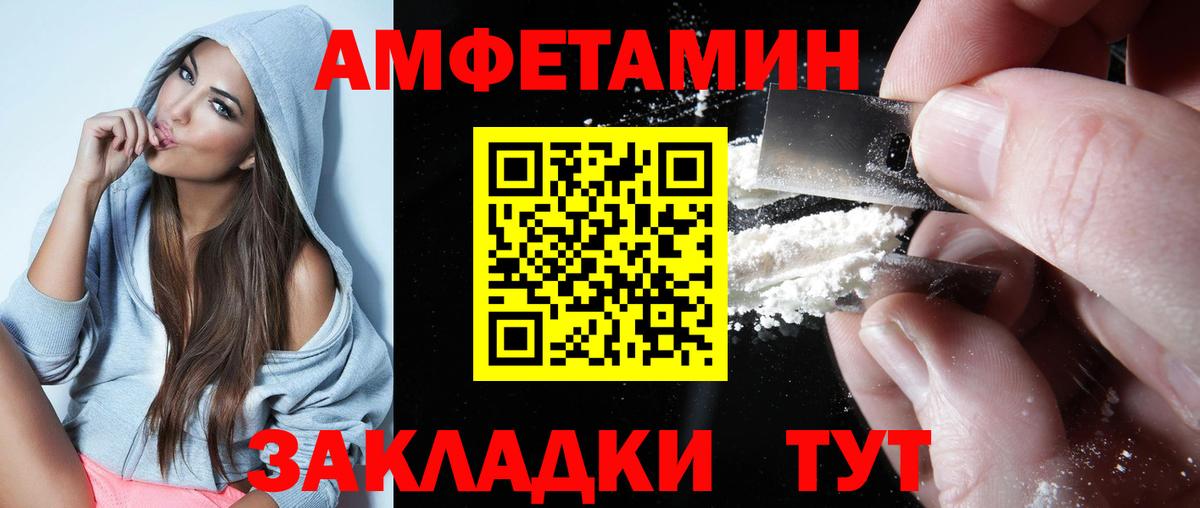 Amphetamine Розовый  АМФ  АМФ  Кызыл  Вход с VPN 