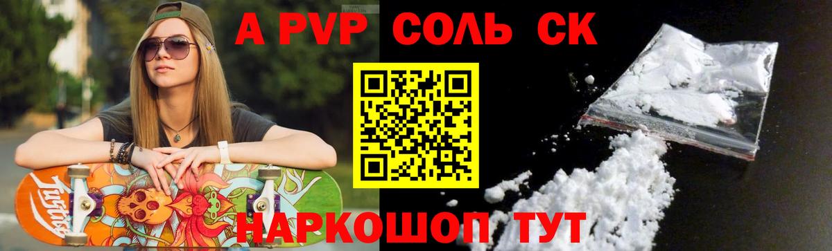 Кызыл  Alfa_PVP Crystall  Вход с VPN  APVP крисы CK 