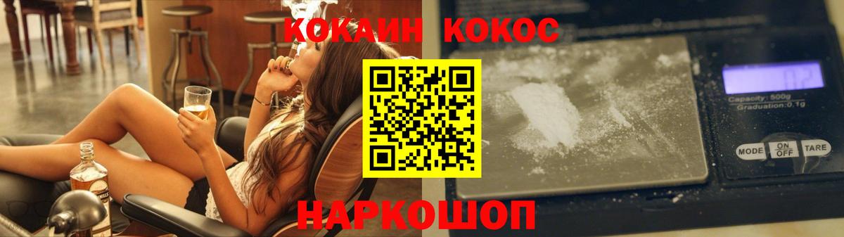 КОКАИН Перу  купить закладку  Вход с VPN  Кызыл  Cocaine VHQ  Cocaine 