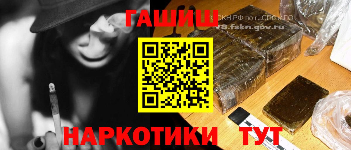 Гашиш hashish Кызыл
