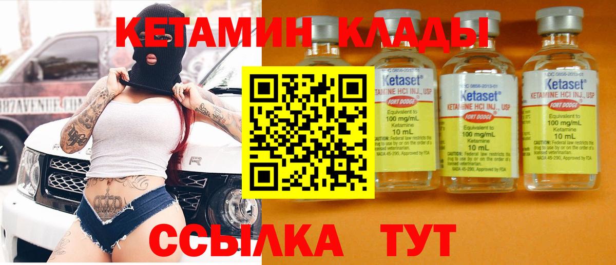 КЕТАМИН ketamine  Вход с VPN  кракен зеркало  КЕТАМИН ketamine  Кызыл 