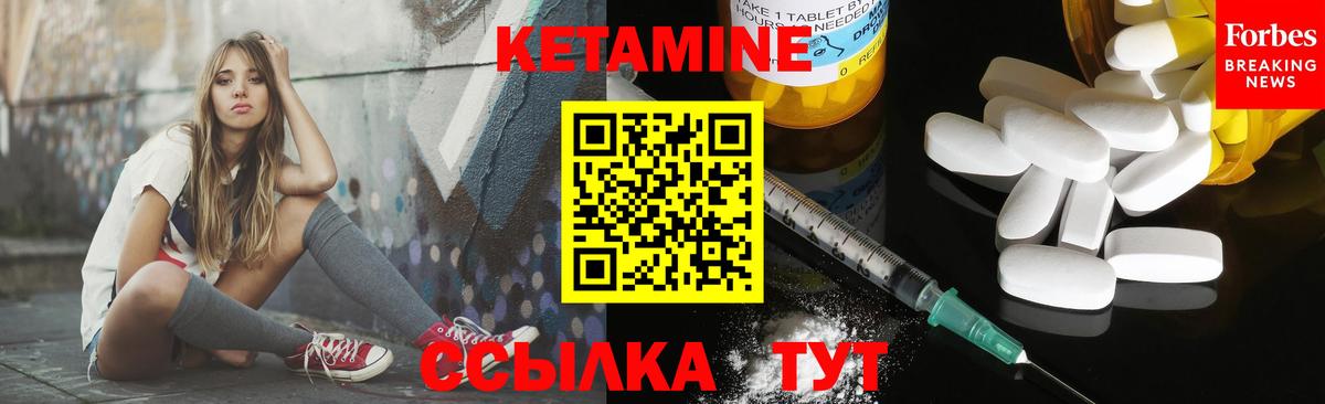 Кетамин ketamine Кызыл