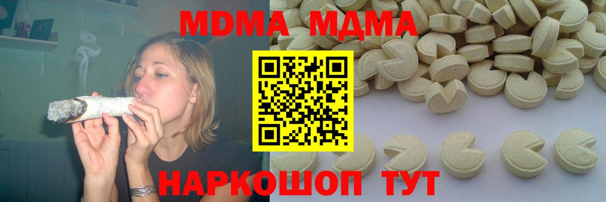 МДМА VHQ  Вход с VPN  MDMA crystal  Кызыл 