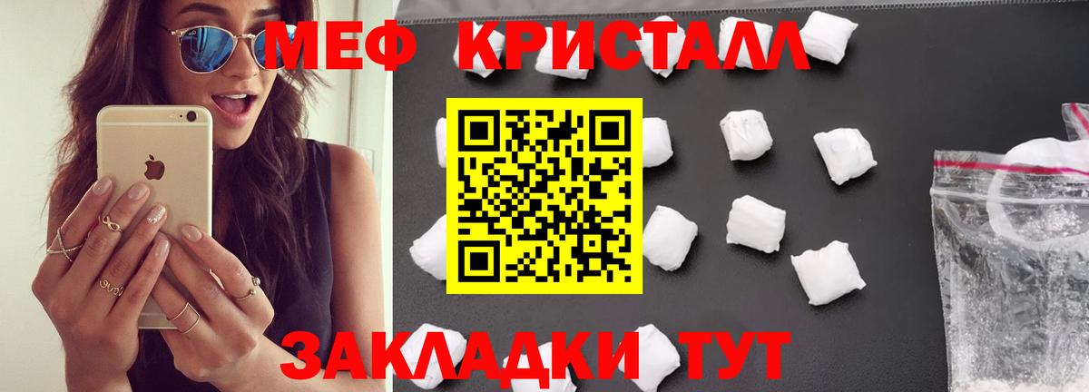 МЯУ-МЯУ VHQ  Меф mephedrone  Меф  Кызыл  Вход с VPN 
