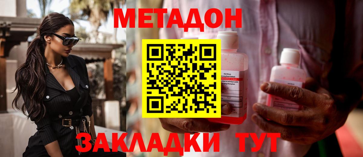 Метадон кристалл  Вход с VPN  Кызыл 