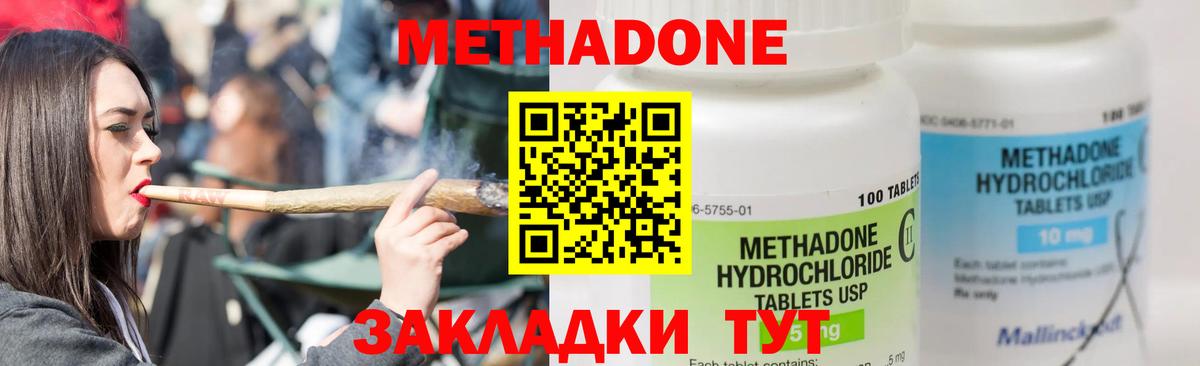 А ПВП СОЛЬ   Меф кристаллы  Вход с VPN  Купить наркотики  МЕТАДОН  Кызыл  ГАШ 