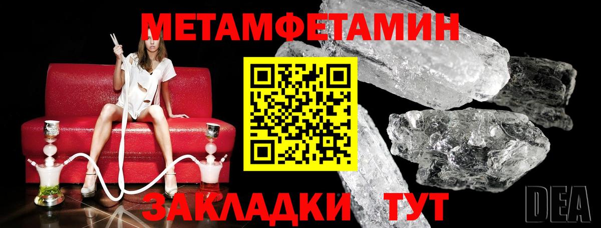 Кызыл  Первитин пудра  Вход с VPN 