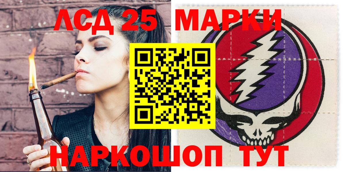 Наркотические марки 1,5мг Кызыл