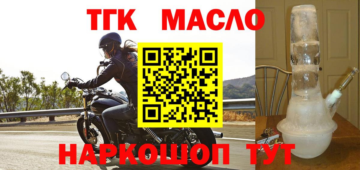ТГК жижа Кызыл