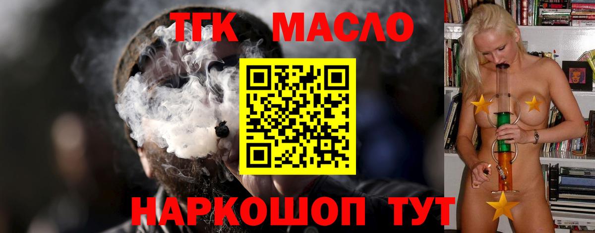 Кызыл  ТГК THC oil  Вход с VPN 