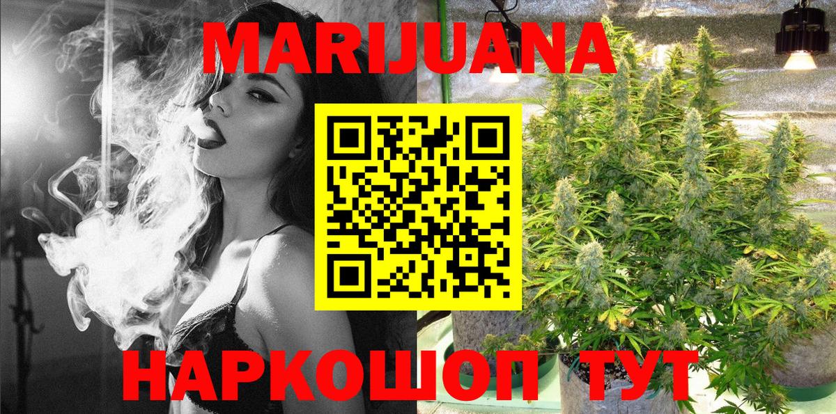 Шишки марихуана White Widow  Бошки марихуана конопля  Вход с VPN  Марихуана сатива  Кызыл 